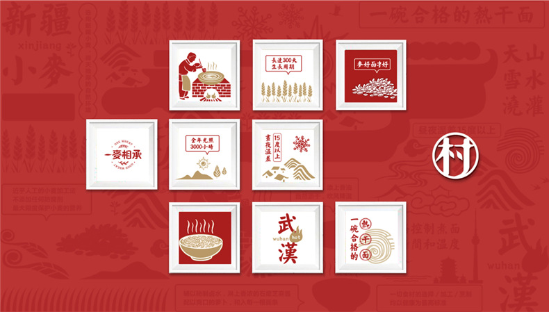 熱干面vi設(shè)計-依靠超有創(chuàng)意品牌包裝策劃直升類目top3-生意好到爆!