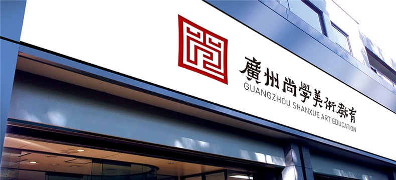 教育培訓機構(gòu)vi設計-全套美術(shù)培訓學校品牌形象設計包含哪些內(nèi)容?