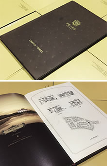 晉愉大嶺湖招商樓書(shū)-昆明樓書(shū)設(shè)計(jì)制作