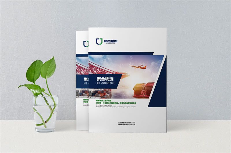 物流公司宣傳畫冊設計制作-企業(yè)形象畫冊設計公司-宣傳畫冊報價
