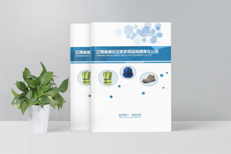 產(chǎn)品宣傳畫冊(cè)制作-安全防護(hù)用品宣傳畫冊(cè)設(shè)計(jì)
