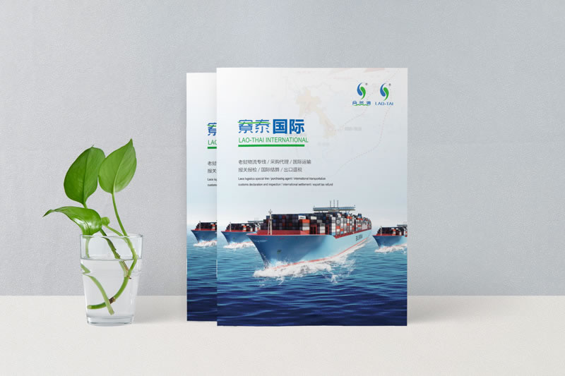 物流宣傳畫冊設(shè)計制作-寮泰國際運輸畫冊定制