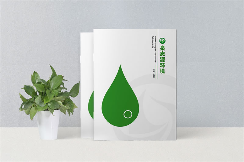 環(huán)境科技公司畫冊(cè)制作-污水垃圾處理企業(yè)畫冊(cè)設(shè)計(jì)