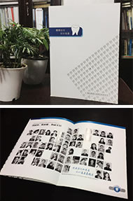 重慶晶美義齒產(chǎn)品宣傳畫(huà)冊(cè)-成都畫(huà)冊(cè)設(shè)計(jì)