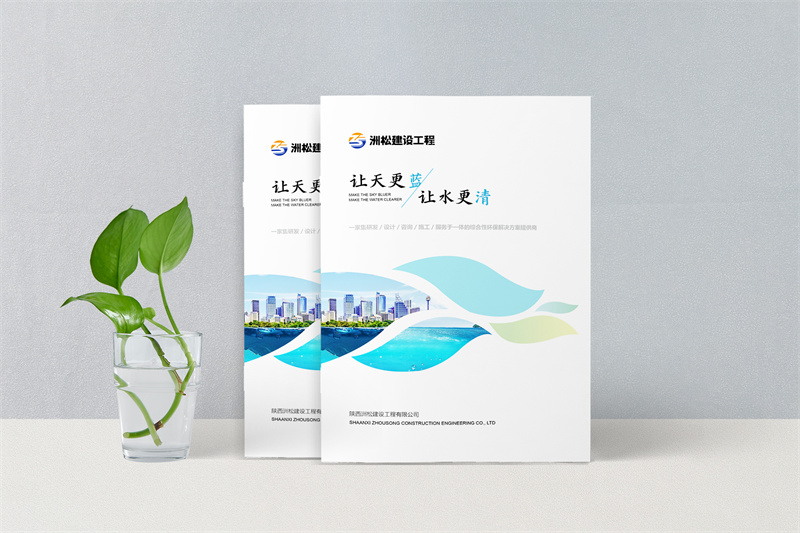 如何選擇適合的宣傳冊(cè)設(shè)計(jì)風(fēng)格