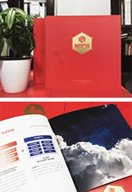 第四產(chǎn)權(quán)-企業(yè)畫(huà)冊(cè)印刷-公司畫(huà)冊(cè)設(shè)計(jì)制作