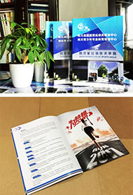 招商簡(jiǎn)章宣傳冊(cè)-招商畫冊(cè)設(shè)計(jì)制作-招商宣傳單設(shè)計(jì)