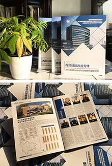建筑企業(yè)宣傳冊(cè)設(shè)計(jì)制作-建筑畫冊(cè)設(shè)計(jì)-建筑類宣傳畫冊(cè)