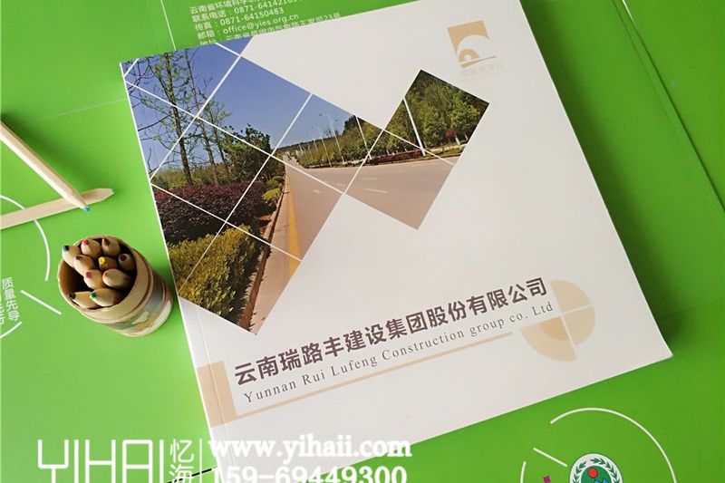 企業(yè)宣傳冊(cè)設(shè)計(jì)制作-公司宣傳畫冊(cè)設(shè)計(jì)定制