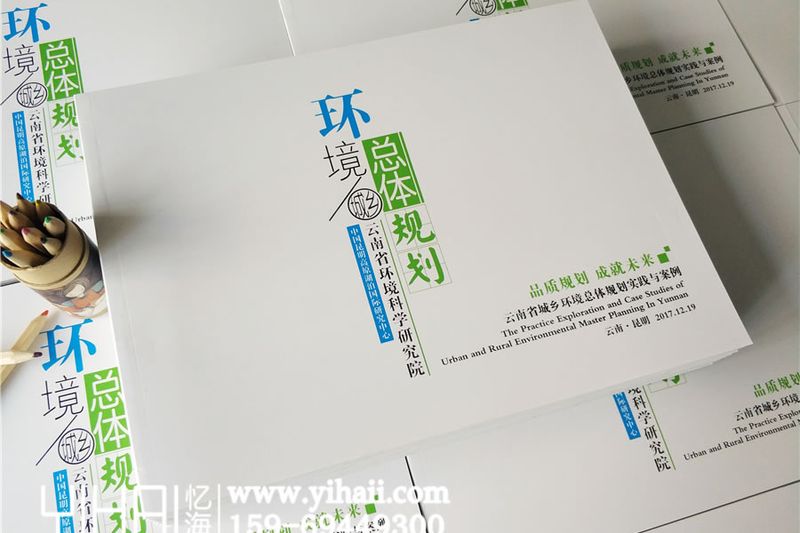 企業(yè)宣傳冊(cè)設(shè)計(jì)印刷-企業(yè)項(xiàng)目規(guī)劃畫冊(cè)設(shè)計(jì)制作