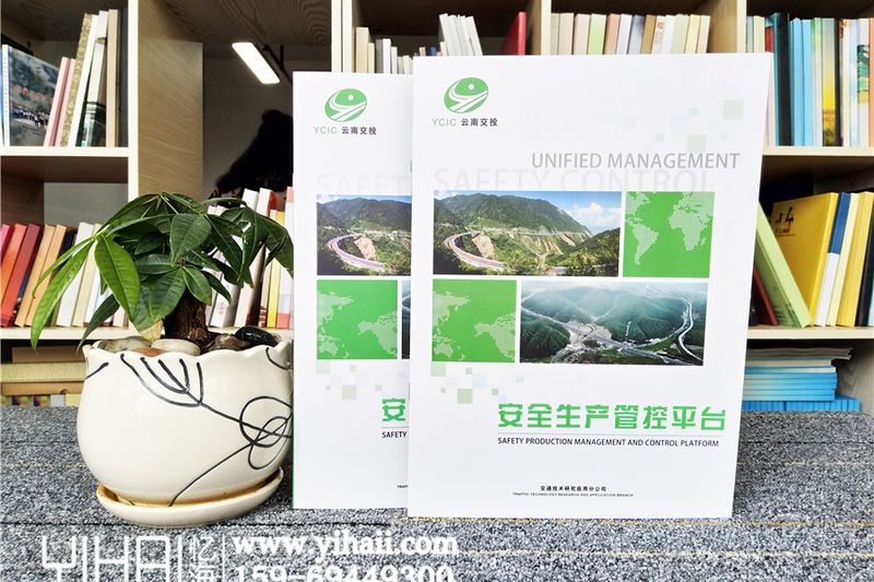 企業(yè)宣傳畫(huà)冊(cè)設(shè)計(jì)制作-昆明建筑公司宣傳畫(huà)冊(cè)制作