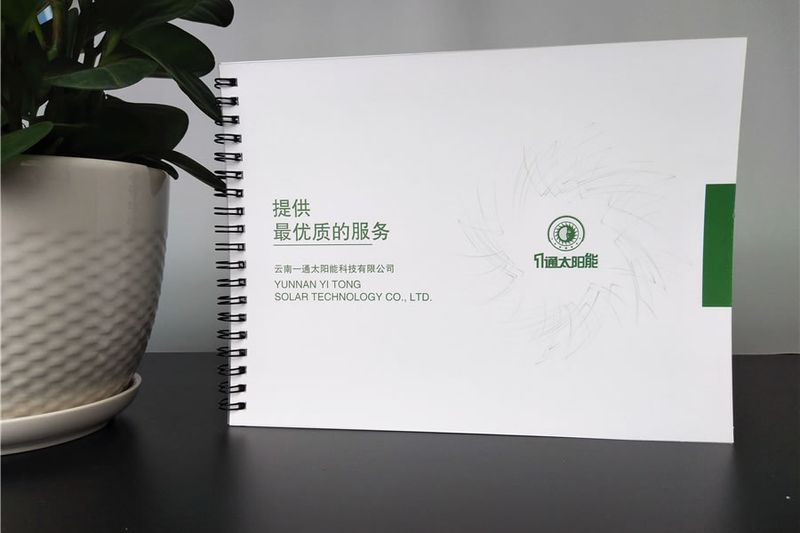 昆明宣傳冊(cè)設(shè)計(jì)-太陽(yáng)能產(chǎn)品宣傳畫(huà)冊(cè)冊(cè)設(shè)計(jì)制作