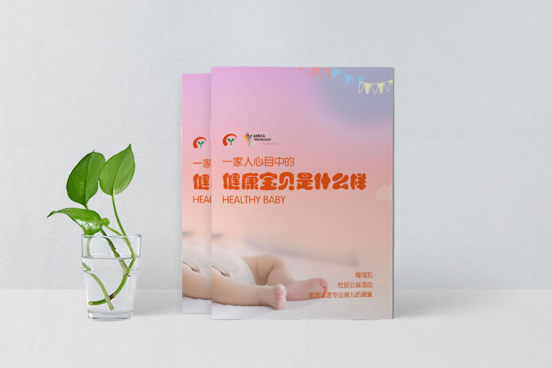 昆明畫(huà)冊(cè)設(shè)計(jì)制作-社區(qū)公益活動(dòng)宣傳冊(cè)設(shè)計(jì)