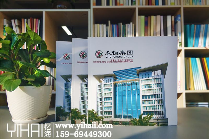 昆明建筑公司宣傳畫冊設計定制