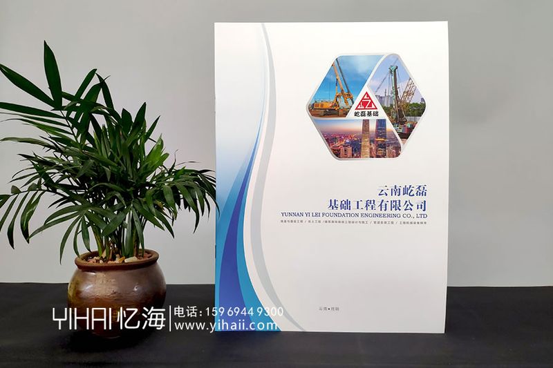 昆明畫(huà)冊(cè)設(shè)計(jì)-企業(yè)產(chǎn)品宣傳畫(huà)冊(cè)制作的重點(diǎn)在哪里