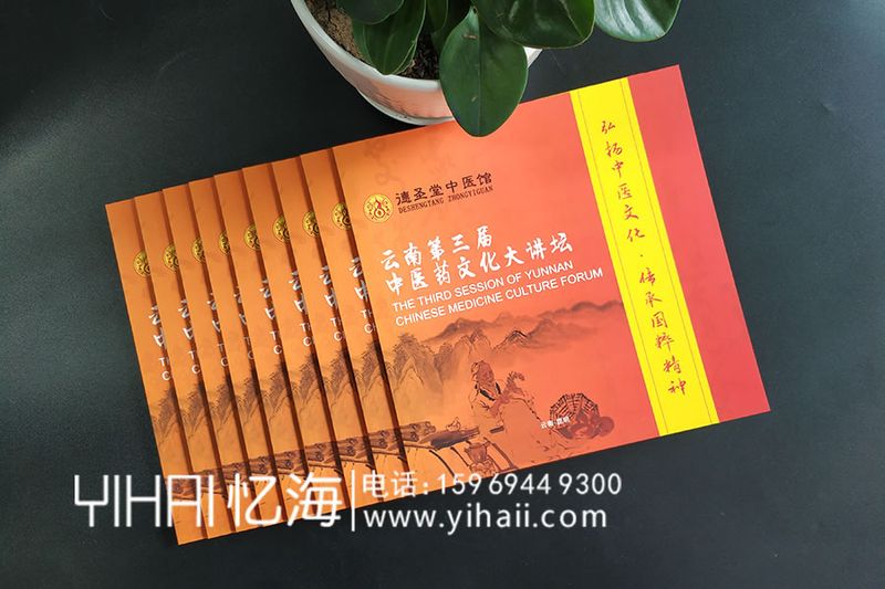 醫(yī)藥企業(yè)宣傳畫(huà)冊(cè)制作-醫(yī)學(xué)宣傳畫(huà)冊(cè)設(shè)計(jì)-醫(yī)療畫(huà)冊(cè)設(shè)計(jì)公司