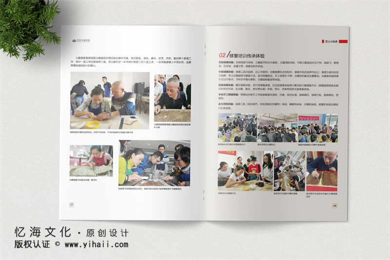 憶海文化【藝源古籍修復(fù)】公司宣傳畫(huà)冊(cè)設(shè)計(jì)制作-獨(dú)具匠心文化傳承