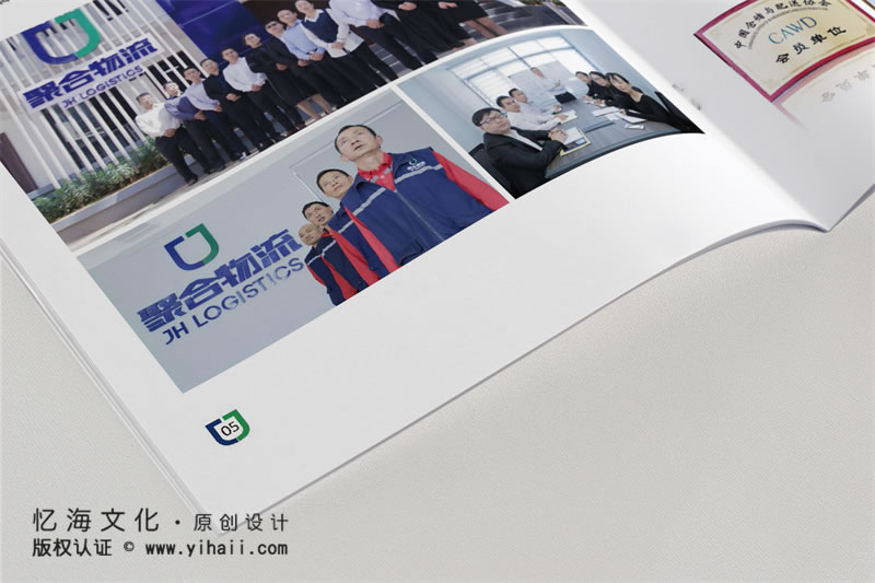 昆明憶海文化物流公司宣傳畫(huà)冊(cè)設(shè)計(jì)制作—企業(yè)形象畫(huà)冊(cè)設(shè)計(jì)公司-宣傳畫(huà)冊(cè)報(bào)價(jià)