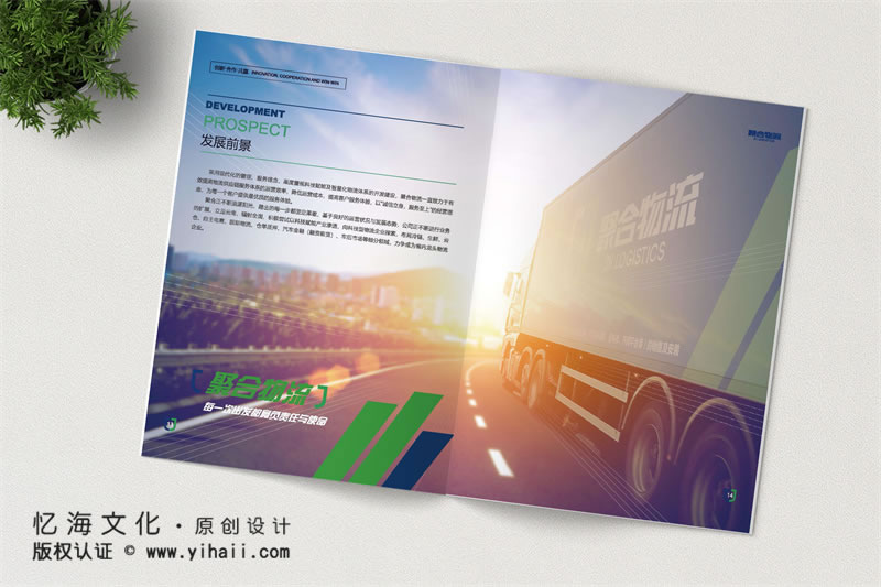 昆明憶海文化物流公司宣傳畫(huà)冊(cè)設(shè)計(jì)制作—企業(yè)形象畫(huà)冊(cè)設(shè)計(jì)公司-宣傳畫(huà)冊(cè)報(bào)價(jià)