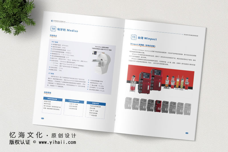 昆明憶海文化瑞凱科技企業(yè)產(chǎn)品宣傳畫冊設(shè)計(jì)-印制產(chǎn)品畫冊-機(jī)械設(shè)備產(chǎn)品宣傳畫冊制作