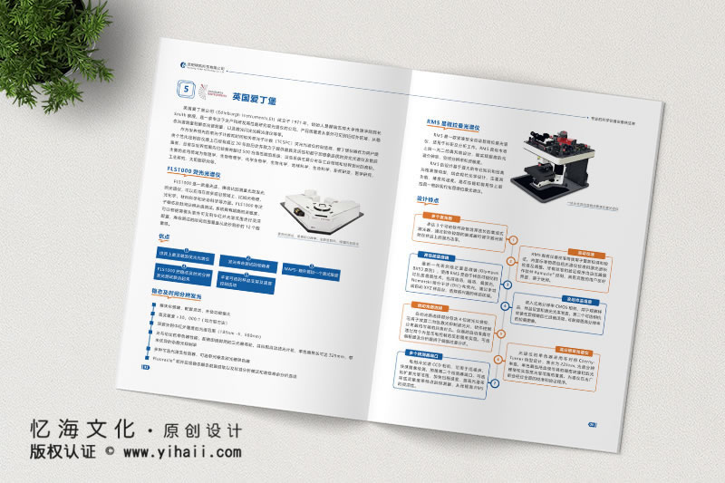 昆明憶海文化瑞凱科技企業(yè)產(chǎn)品宣傳畫冊設(shè)計(jì)-印制產(chǎn)品畫冊-機(jī)械設(shè)備產(chǎn)品宣傳畫冊制作