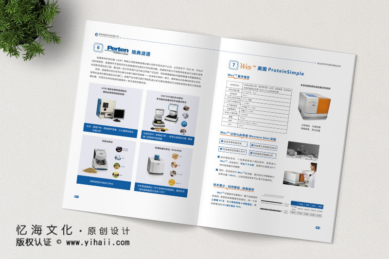 昆明憶海文化瑞凱科技企業(yè)產(chǎn)品宣傳畫冊設(shè)計(jì)-印制產(chǎn)品畫冊-機(jī)械設(shè)備產(chǎn)品宣傳畫冊制作