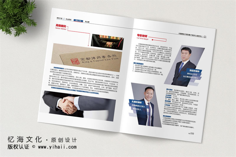 昆明憶海文化-利于企業(yè)文化宣傳的公司畫(huà)冊(cè)設(shè)計(jì)技巧和要點(diǎn)