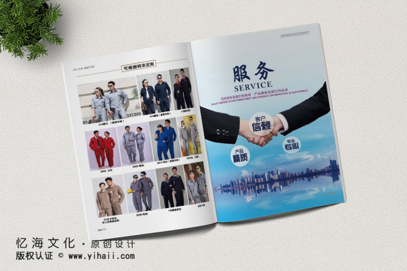 昆明憶海文化產(chǎn)品宣傳畫冊(cè)制作-安全防護(hù)用品宣傳畫冊(cè)設(shè)計(jì)