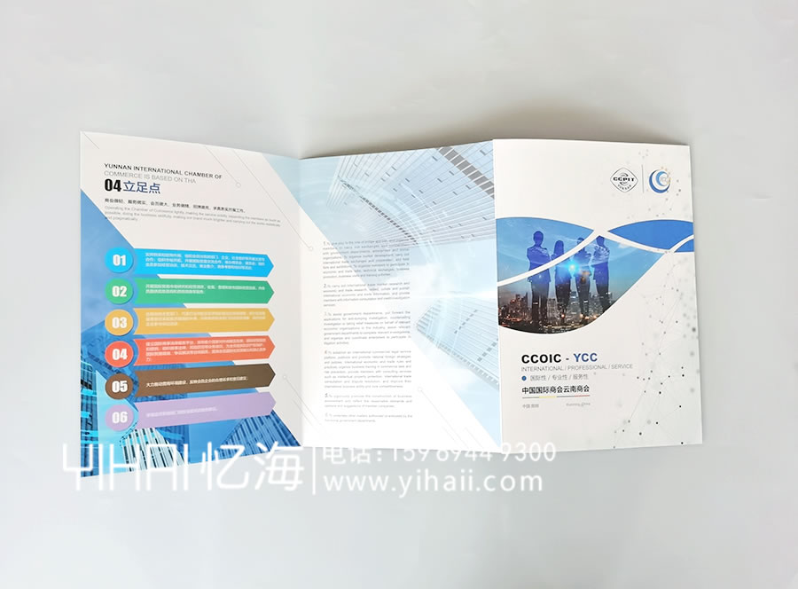 昆明憶海文化-昆明宣傳折頁(yè)制作設(shè)計(jì)-五折頁(yè)畫(huà)冊(cè)定制