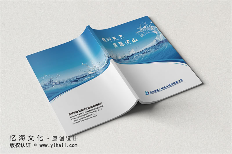 昆明憶海文化-昆明企業(yè)畫(huà)冊(cè)設(shè)計(jì)-怎么做好一本企業(yè)畫(huà)冊(cè)