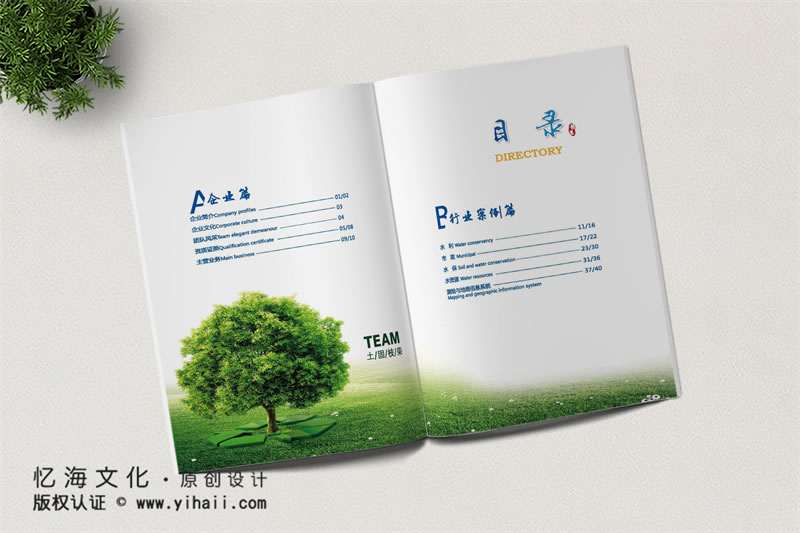 企業(yè)宣傳畫冊設(shè)計制作-昆明宣傳畫冊設(shè)計公司-高檔企業(yè)宣傳畫冊