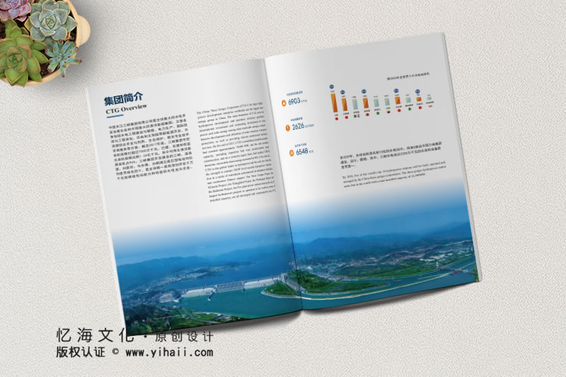 昆明憶海文化-怎么做好一本企業(yè)畫冊設(shè)計