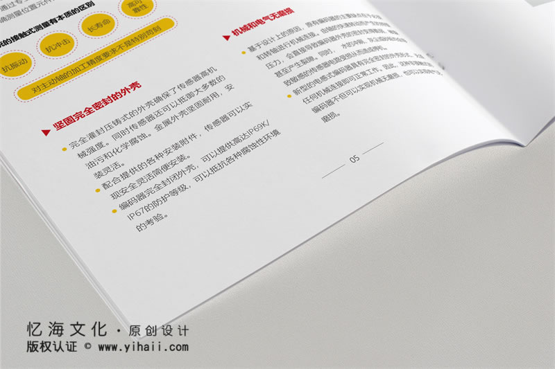 昆明憶海文化-昆明企業(yè)宣傳畫冊(cè)制作-康拜克科技公司畫冊(cè)定制