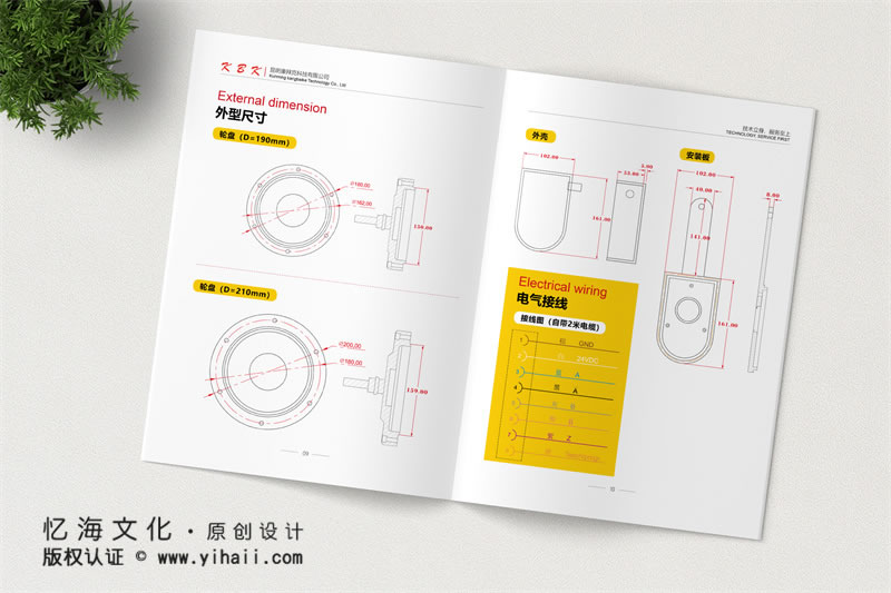 昆明憶海文化-昆明企業(yè)宣傳畫冊(cè)制作-康拜克科技公司畫冊(cè)定制