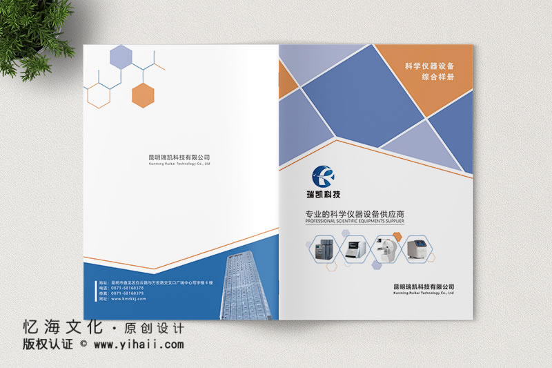 昆明憶海文化-機(jī)械設(shè)備宣傳畫(huà)冊(cè)制作-昆明科技產(chǎn)品畫(huà)冊(cè)設(shè)計(jì)定制