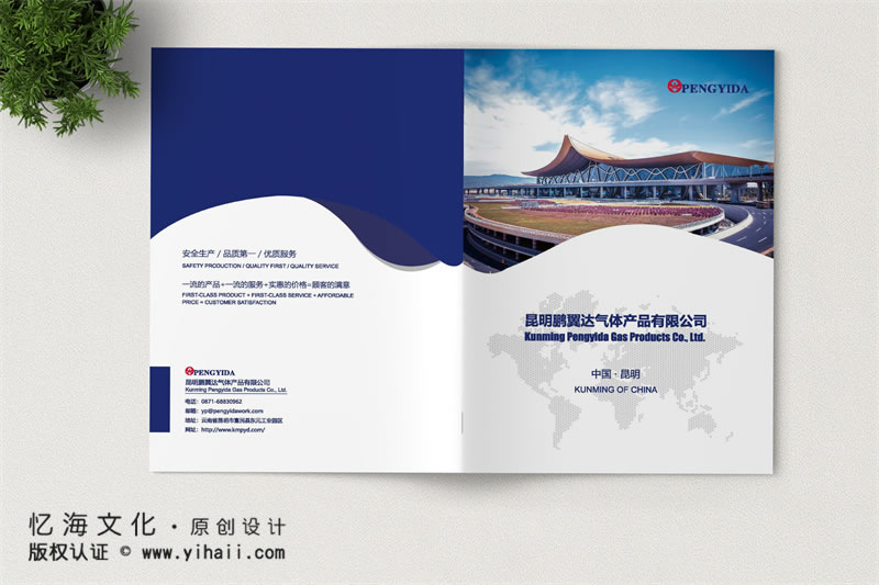昆明憶海文化-公司宣傳畫冊(cè)設(shè)計(jì)制作-昆明工藝氣體畫冊(cè)定制