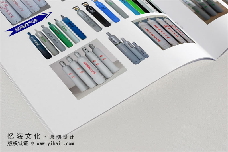 昆明憶海文化-公司宣傳畫冊(cè)設(shè)計(jì)制作-昆明工藝氣體畫冊(cè)定制
