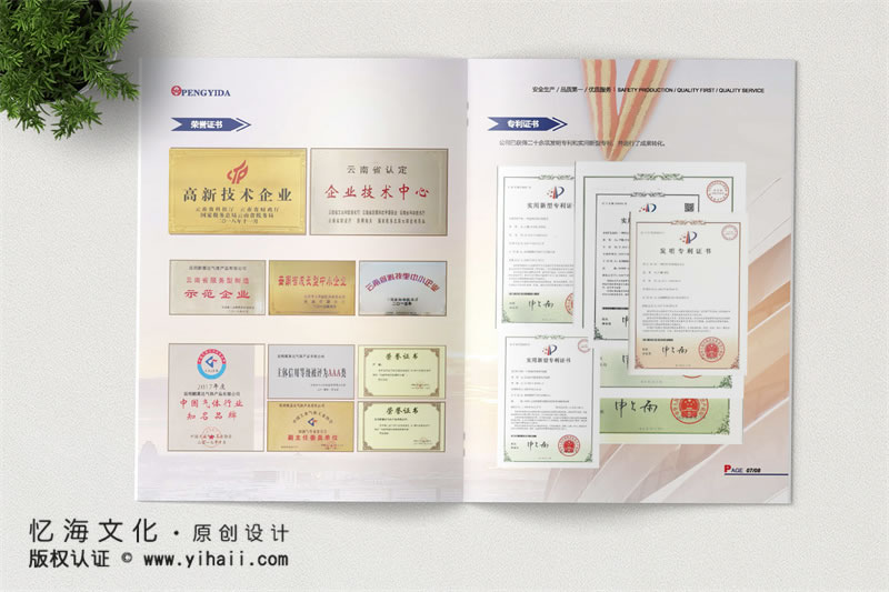 昆明憶海文化-公司宣傳畫冊(cè)設(shè)計(jì)制作-昆明工藝氣體畫冊(cè)定制