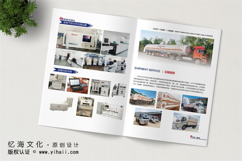昆明憶海文化-公司宣傳畫冊(cè)設(shè)計(jì)制作-昆明工藝氣體畫冊(cè)定制