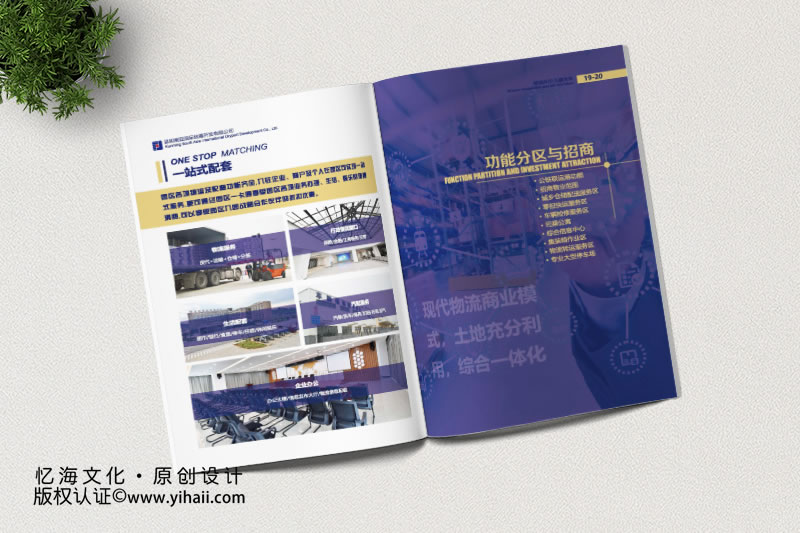 昆明憶海文化-國際物流運輸宣傳畫冊制作-昆明物流畫冊設(shè)計定制