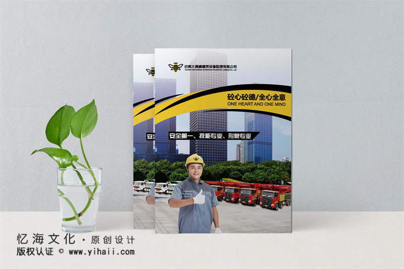 昆明憶海文化-企業(yè)畫冊制作一定要知道的畫冊需求