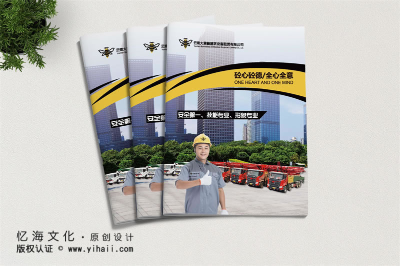 企業(yè)畫(huà)冊(cè)設(shè)計(jì)