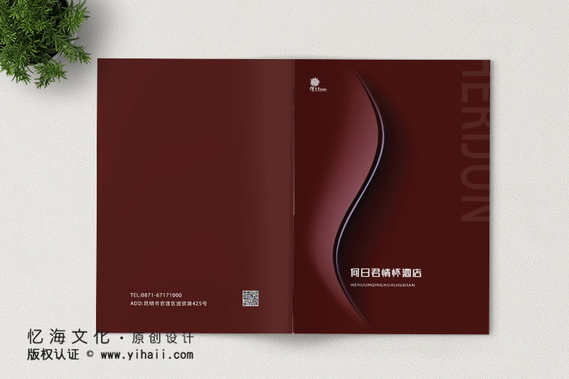 昆明憶海文化-酒店宣傳畫(huà)冊(cè)設(shè)計(jì)制作-酒店房間簡(jiǎn)介