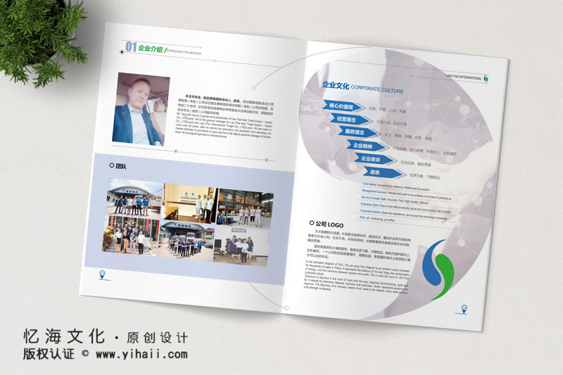 昆明憶海文化-物流宣傳畫冊(cè)設(shè)計(jì)制作-寮泰國際運(yùn)輸畫冊(cè)定制