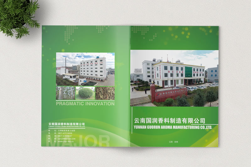 昆明憶海文化-香料制作公司畫冊設(shè)計制作-昆明產(chǎn)品宣傳冊定制