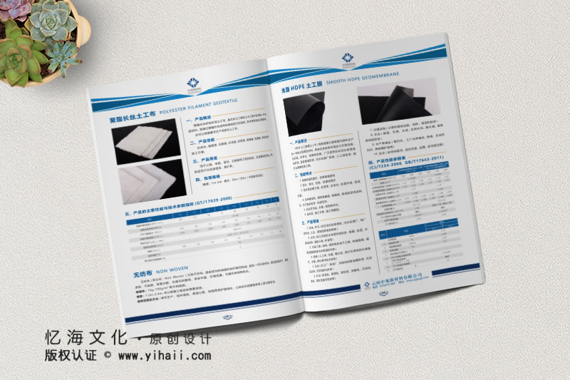 昆明憶海文化-塑料公司宣傳畫冊制作-建材企業(yè)畫冊設(shè)計定制