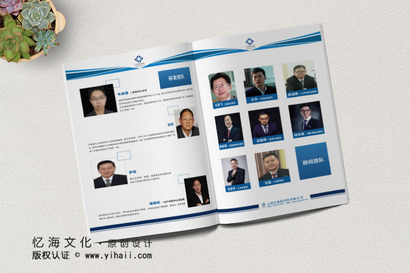 昆明憶海文化-塑料公司宣傳畫冊制作-建材企業(yè)畫冊設(shè)計定制
