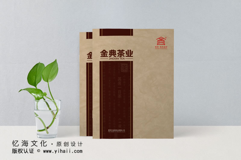 昆明憶海文化-茶葉公司宣傳畫冊制作-普洱茶葉產(chǎn)品畫冊設計