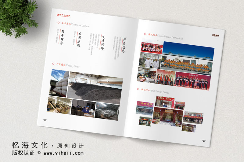 昆明憶海文化-茶葉公司宣傳畫冊制作-普洱茶葉產(chǎn)品畫冊設計