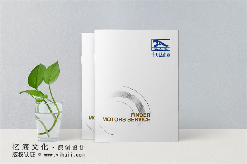 昆明憶海文化-特種車輛租賃宣傳畫冊制作-千方達(dá)企業(yè)畫冊設(shè)計